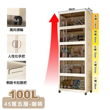 【ONE HOUSE】45寬 100L 艾蜜莉折疊收納櫃_五層 1入/ 45寬 100L-五層-咖啡