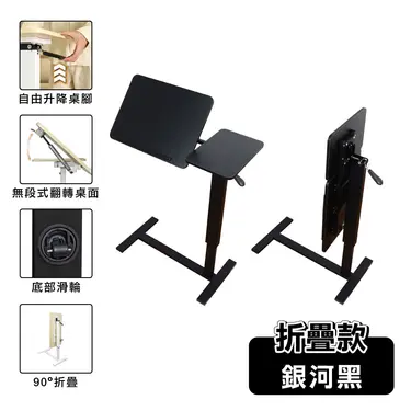 【ONE HOUSE】All in 1 雙桌面 歐森無段翻轉氣動升降電腦邊桌_80寬折疊款 1入/ 歐森桌面翻轉_折疊 (銀河黑)