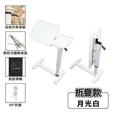 【ONE HOUSE】All in 1 雙桌面 歐森無段翻轉氣動升降電腦邊桌_80寬折疊款 1入/ 歐森桌面翻轉_折疊 (月光白)