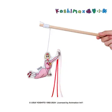 Kashima廣志逗貓棒