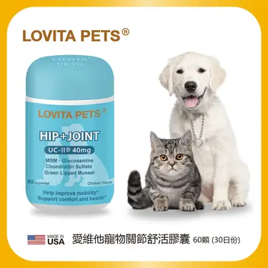 LOVITA PETS 愛維他寵物 關節舒活膠囊