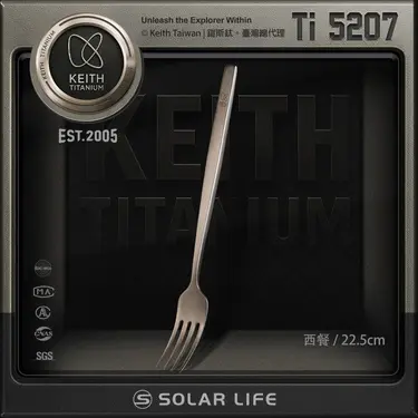 keith鎧斯實心長柄西餐鈦叉子/ 22.5cm/ Ti5207