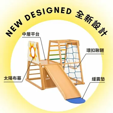 AVDAR 兒童攀爬架｜櫸木晴天款