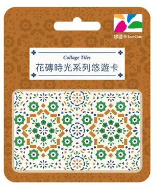 花磚時光系列悠遊卡/ 碎花【委託代銷】