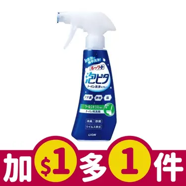 LION獅王馬桶清潔噴霧/ 300ml/ 清涼柑橘香氛/ 平行輸入