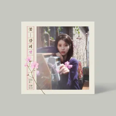 花書籤 III (韓國進口版)