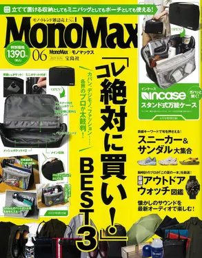 MonoMax (6月/2025/附Incase旅行收納包)