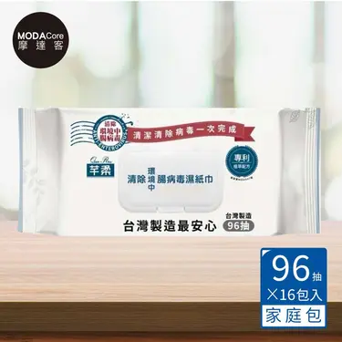 摩達客-芊柔清除腸病毒濕紙巾(96抽*16包家庭號)健康防疫媽媽必買