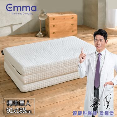 【德國Emma】石墨烯黑鑽折疊床墊 標準單人3尺x6尺2-91x188cm