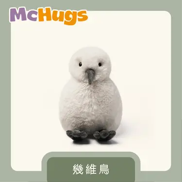 McHugs香氛偶飾/ 幾維鳥/ 18CM
