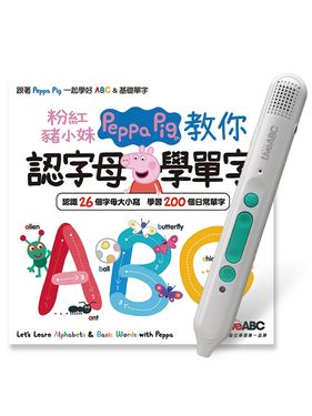 粉紅豬小妹教你認字母學單字 (附LiveABC智慧藍牙點讀筆16G)