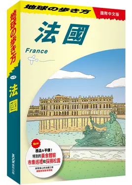 法國 France