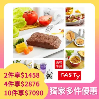 王品集團西堤牛排套餐商品券/ 2025年版