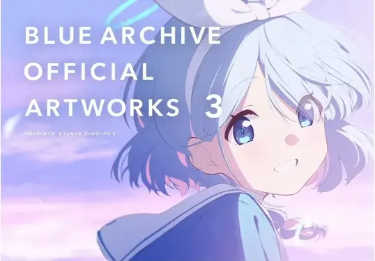 ブルーアーカイブ オフィシャルアートワークス 3