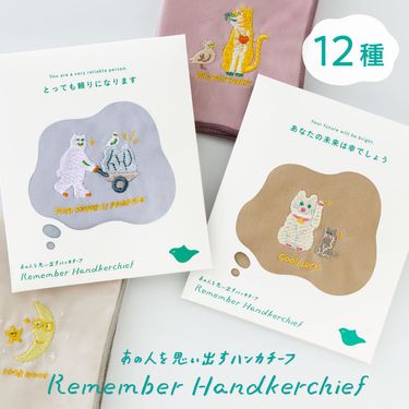 日本 IROHA 記得有你手帕/ 最可靠的你