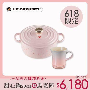 LE CREUSET琺瑯鑄鐵甜心系列典藏圓鐵鍋/ 淡金頭/ 20cm/ 雪紡粉