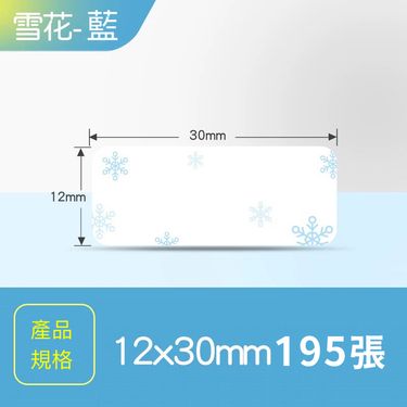 精臣D系列標籤紙/ 雪花/ 藍