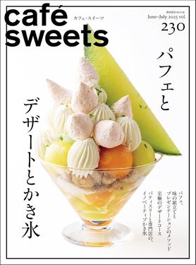 café sweets (No.230)