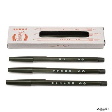 【誠品限定】unpis X SKB三入原子筆組/ 電影觀後感/ 墨綠
