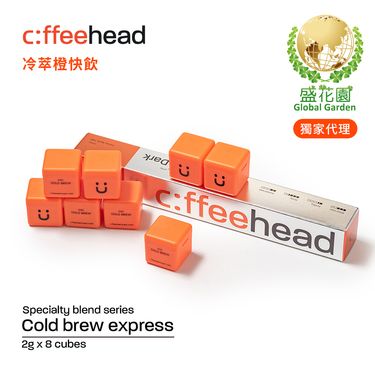盛花園Coffeehead超方塊咖啡/ 冷萃深烘/ 快飲系列/ 8入