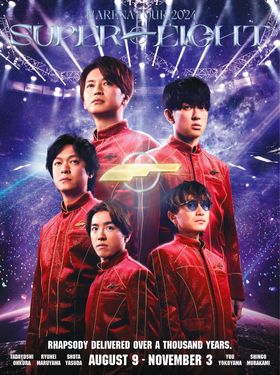 超ARENA TOUR 2024 SUPER EIGHT (初回限定盤/4DVD)