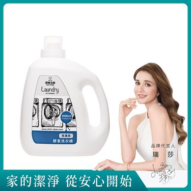 淨毒五郎CHEF CLEAN消臭洗衣精無香補充瓶/ 2000ml