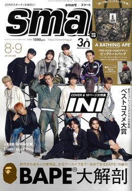 smart (8月/9月/合併号/2025/附A BATIHNG APE TREE EDGE CAMO托特包)