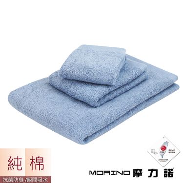 【MORINO摩力諾】莫蘭迪抗菌素色方毛浴巾組 (方毛浴巾3件組)/ 莫蘭迪藍