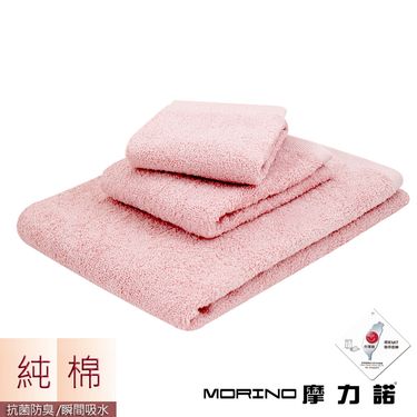 【MORINO摩力諾】莫蘭迪抗菌素色方毛浴巾組 (方毛浴巾3件組)/ 煙灰粉