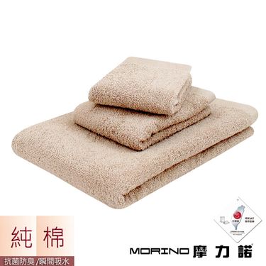 【MORINO摩力諾】莫蘭迪抗菌素色方毛浴巾組 (方毛浴巾3件組)/ 摩卡咖