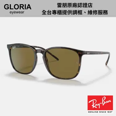 Ray Ban｜RB4387F-902/73 方形膠框太陽眼鏡
