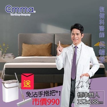 【德國Emma】Diamond石墨烯黑鑽床墊 (標準雙人)152x188+贈免沾手拖把*1