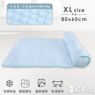 貓本屋 冰絲涼感冰豆豆 靠枕寵物睡墊 (XL號)/ 粉藍