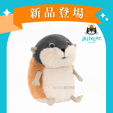 Jellycat小旅鼠/ 15cm