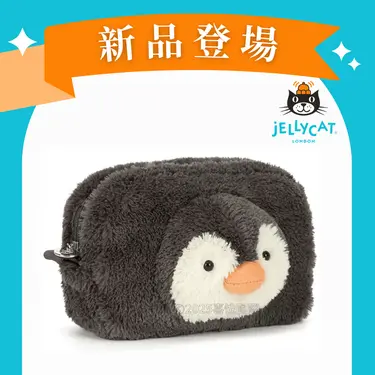 Jellycat筆袋/收納袋/ 花生企鵝