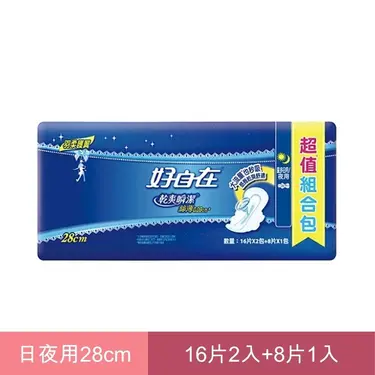好自在乾爽瞬潔絲薄/ 量多日夜用28cm/ 16片2入+8片1入(效期品出清)