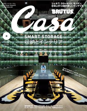 Casa BRUTUS (8月/2025)