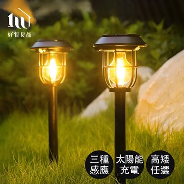 【好玩旅物】2入組矮款_防雨防水太陽能戶外露營燈引蚊燈花園燈營地燈