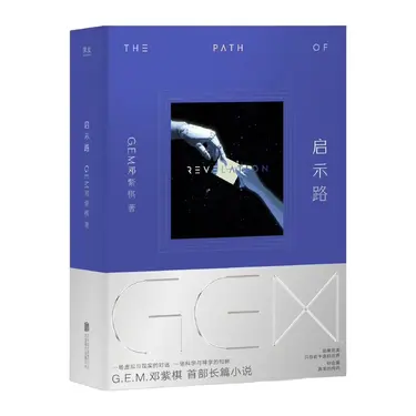 启示路 (簡體中文恆藏版)