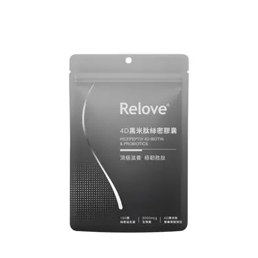 【Relove】4D黑米肽絲密膠囊