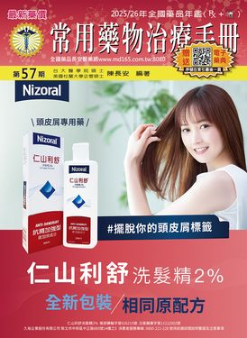 常用藥物治療手冊 第57期 (附網路版長安電子藥典/交互作用/辨識查詢/健檢平台)