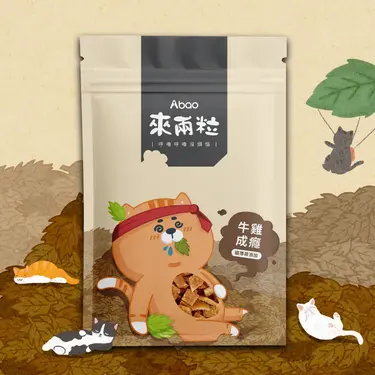 Abao來兩粒貓咪舒壓零食/ 牛雞成癮/ 30g/ 單包