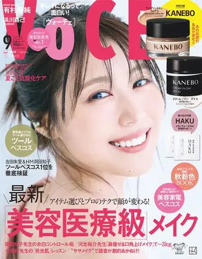 VoCE (9月/2025/附KANEBO活力肌粉霜&肌密光澤日霜)