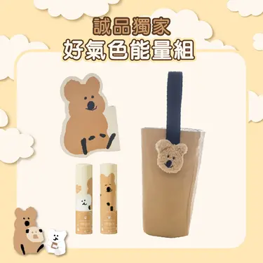 FreshO2 誠品獨家組 Dinotaeng聯名 腮紅盤-Quokka+感應換色潤唇棒+飲料袋三入組