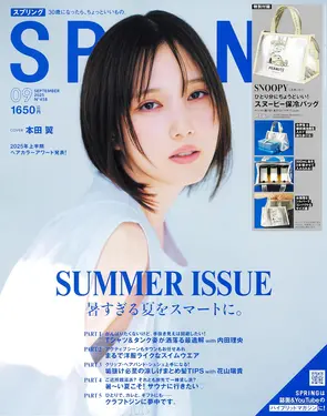 SPRiNG (9月/2025/附SNOOPY保冷袋)