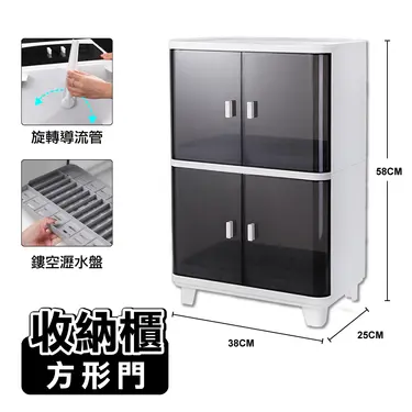 【ONE HOUSE】雙層大容量碗盤瀝水收納櫃 收納箱(1入)/ 方形門