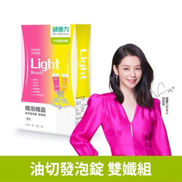 【健康力】孅泡孅盈油切發泡錠-雙孅組2入/盒