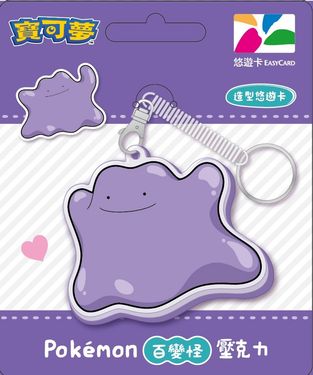 寶可夢壓克力造型悠遊卡/ 百變怪【委託代銷】