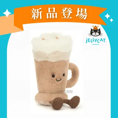 Jellycat趣味拿鐵/ 18cm