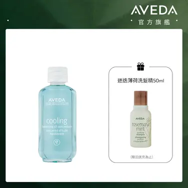 AVEDA藍色紓壓純香菁/ 50ml
